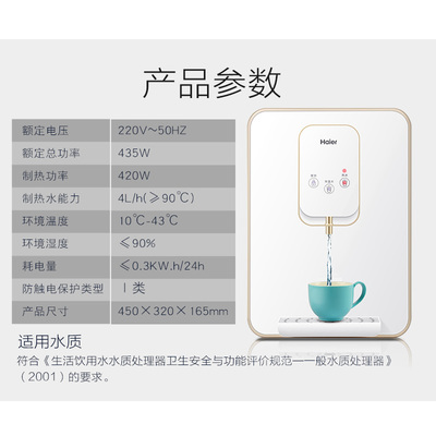 海爾GR1551壁掛管線機 小空間里的大智慧，即刻暢享智能溫熱飲水