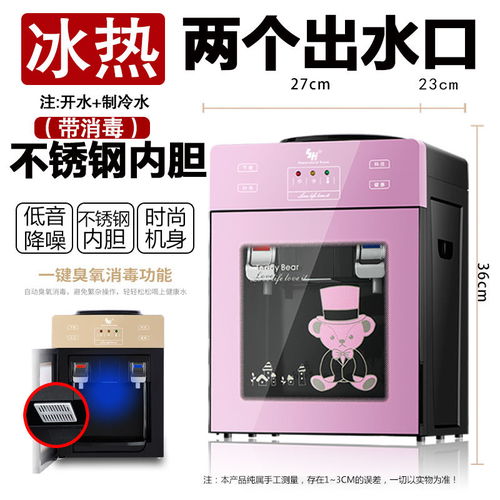 桌面生活新伙伴 怡寶便攜式冷熱飲水機，開啟智能飲水新體驗