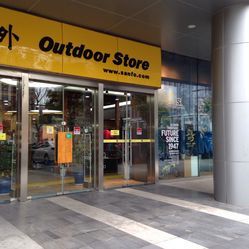 三夫戶外運動用品旗艦店 探險者的專業(yè)裝備殿堂