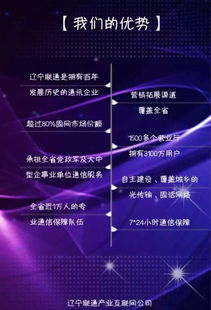 遼寧聯通產業互聯網公司誠邀軟件合作伙伴，共創行業數字化新生態