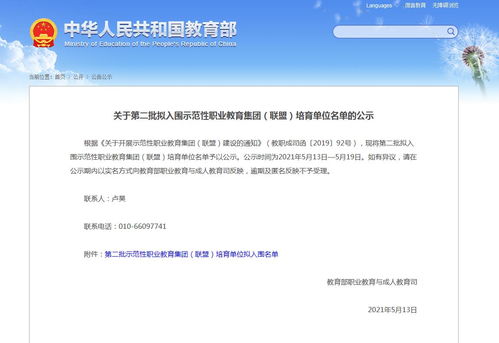 河北省軟件與服務外包職業教育集團獲評國家示范性職業教育集團培育單位，助力軟件外包服務產業升級