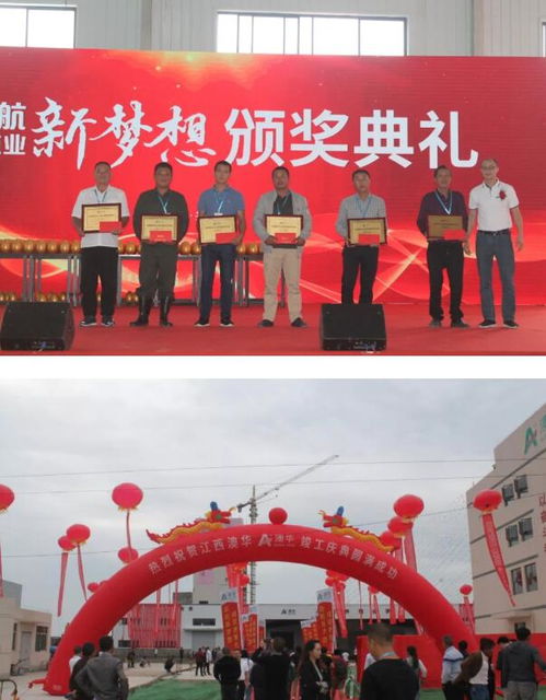 熱烈祝賀江西澳華農(nóng)牧科技竣工，開啟技術(shù)推廣服務(wù)新篇章