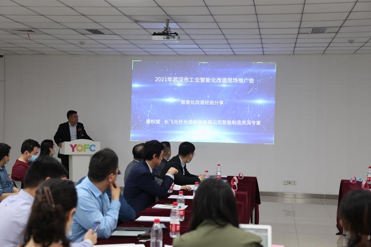 長飛光纖引領工業智能化 武漢市示范推廣活動走進智造前沿